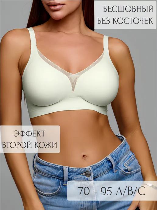 Bclout-bra | Бюстгальтер бесшовный без косточек