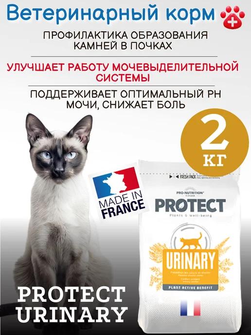 Корм сухой для кошек при МКБ Protect Urinary 2кг уринари