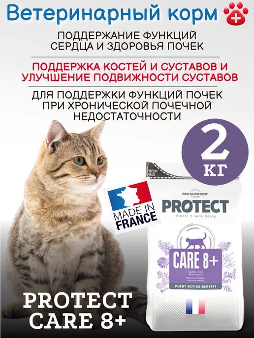 Лечебный корм при ХБП для пожилых кошек Protect Care 8+ 2кг