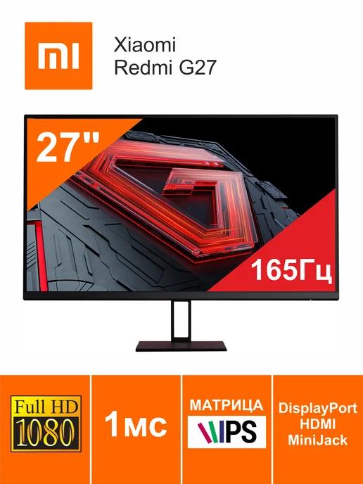 Монитор ЖК 27" Redmi G27 165Гц 1мс