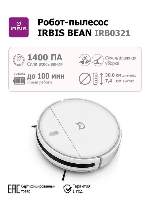 Робот-пылесос BEAN IRB0321 White