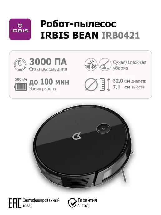 Робот-пылесос BEAN IRB0421 Black с гироскоп и турбощеткой