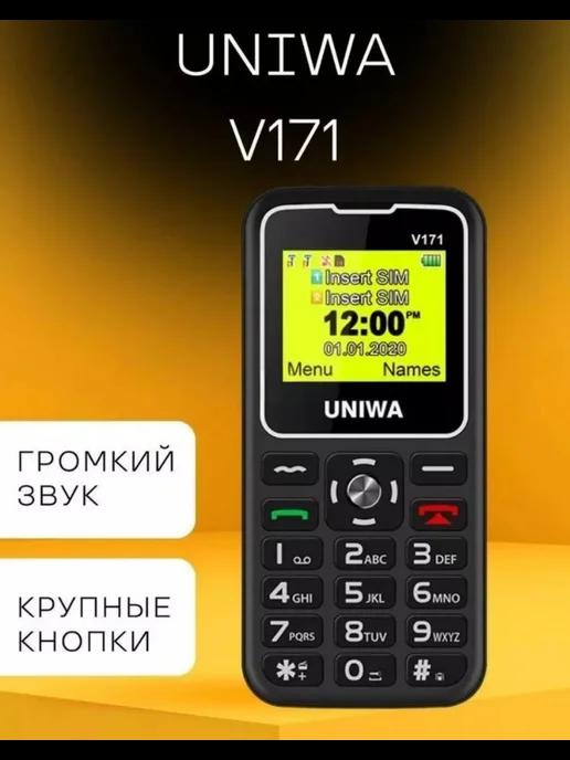 Телефон V171 2G с зарядной станцией