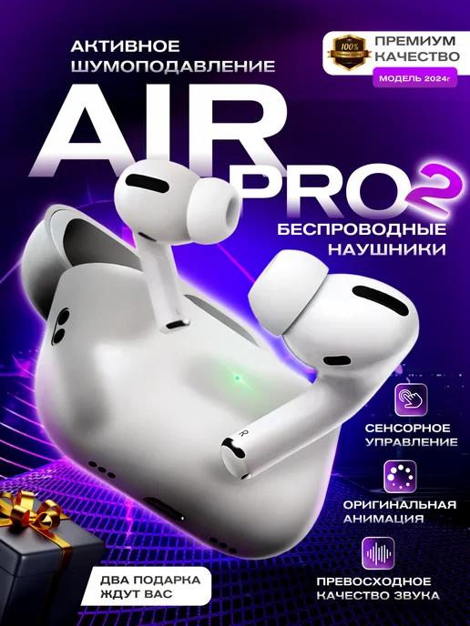 AIR PRO | Наушники беспроводные с шумоподавлением для телефона