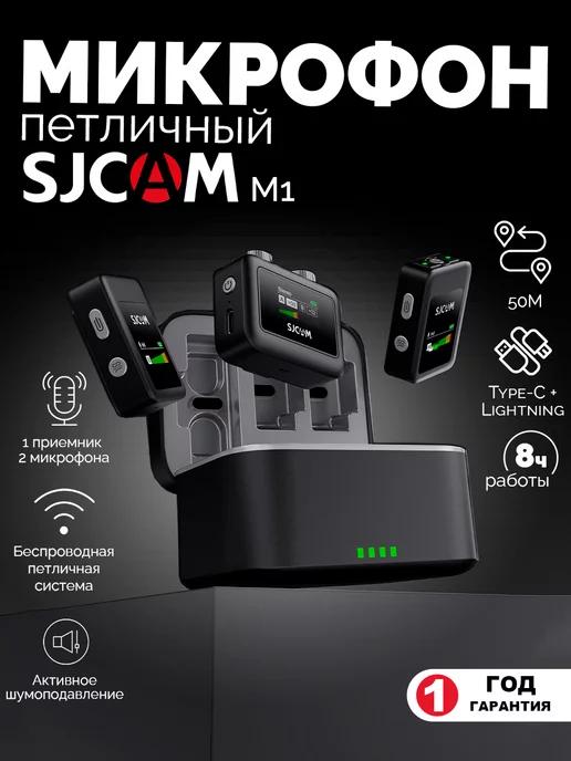 Микрофон петличный беспроводной М1 для Android и iPhone 2 шт