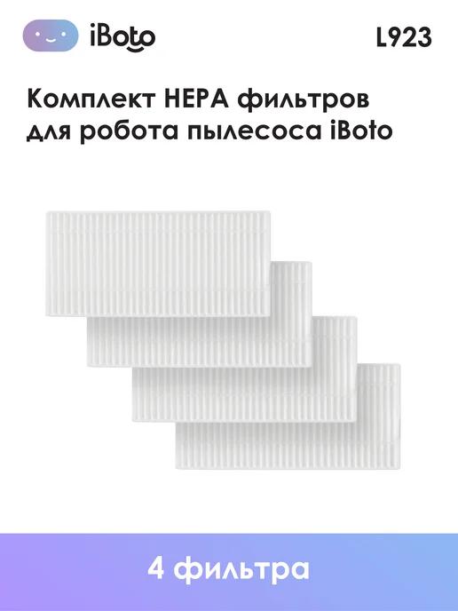 Расходные материалы для робота пылесоса L923