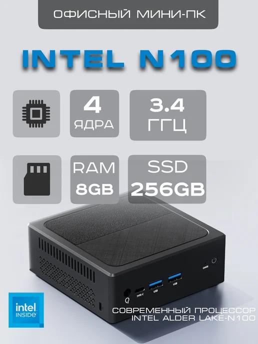 Мини-ПК N100 4 ядра 3 4 ГГц RAM 8 Гб M 2 SSD 256 Гб NVME