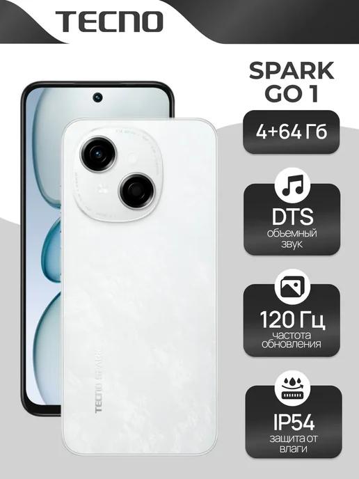 Смартфон SPARK Go1 2025 4 64GB Glittery White