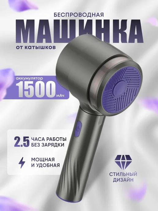 S.D.K.I. | Машинка от катышек