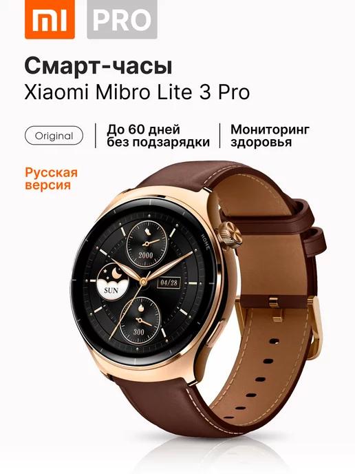 Смарт-часы наручные Mibro Lite 3 Pro