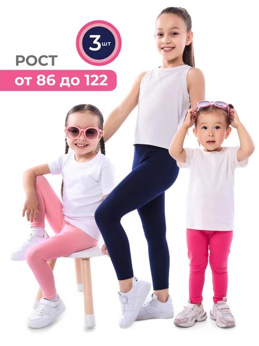 ECOKids KG | Лосины детские 3шт