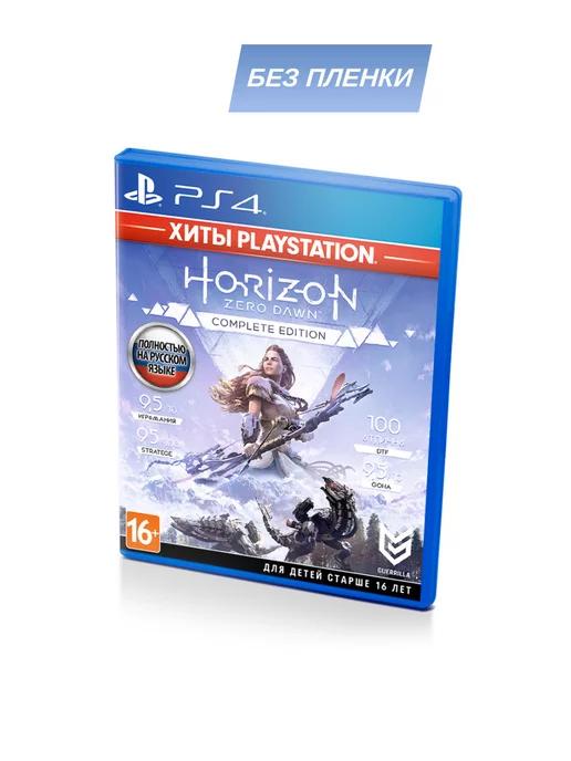 Horizon Zero Dawn Complete Edition Хиты PS PS4, 5 без пленки