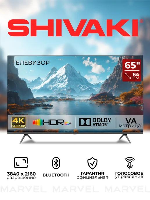 Shivaki | 65" Телевизор S65LU8500