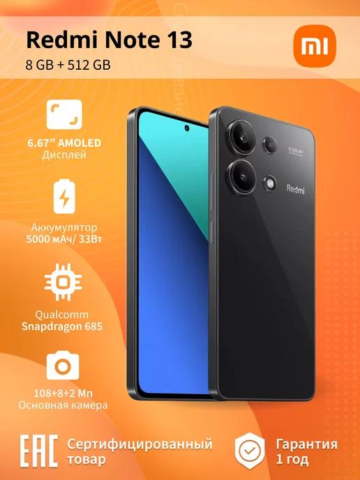 Смартфон Redmi Note 13 8GB+512GB, Midnight Black