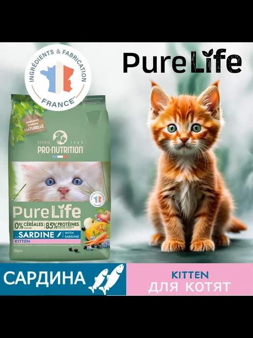 New Корм сухой для котят холистик Pure Life с рыбой 2кг