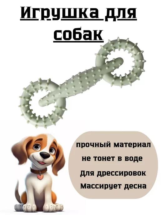 Игрушка для собак двойное кольцо