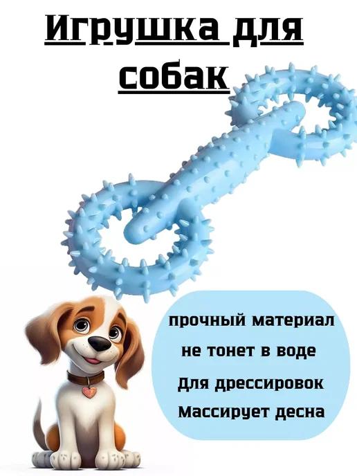 Игрушка для собак двойное кольцо