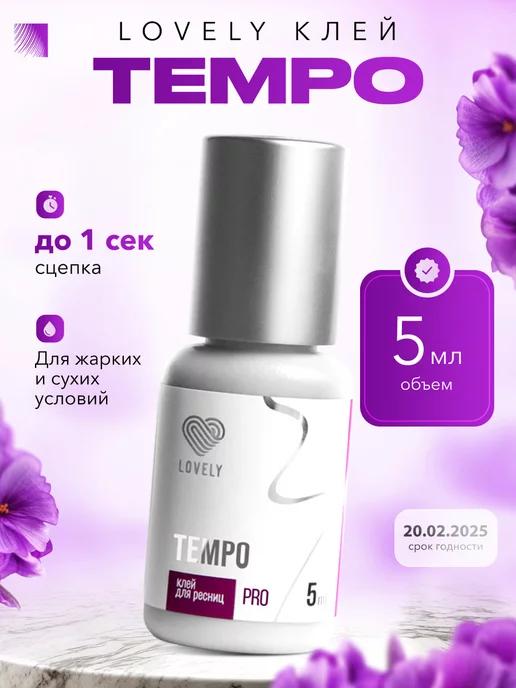 Клей для наращивания ресниц Tempo 5 мл до 20.02.2025