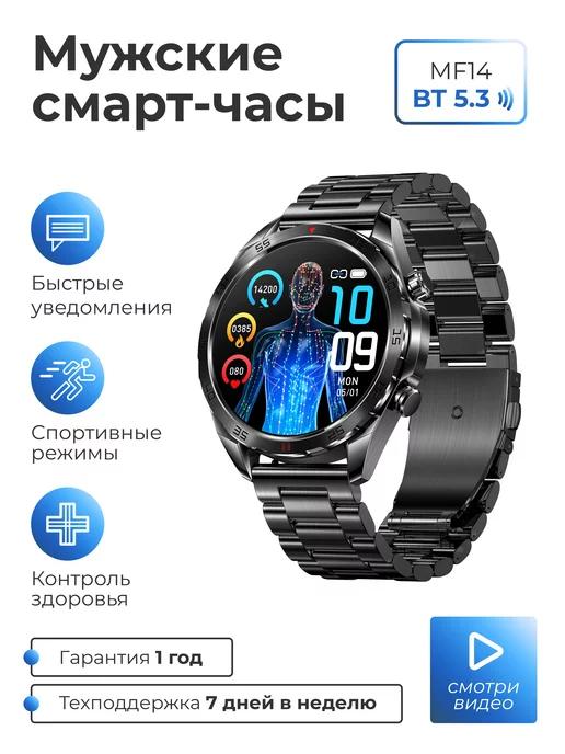 SMART PRESENT | Смарт часы мужские наручные для андроид и айфона