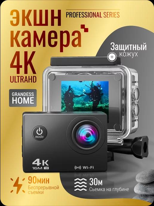 Водонепроницаемая экшн камера 4k