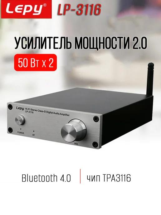 Усилитель мощности LP3116 (50Вт х 2, Bluetooth)