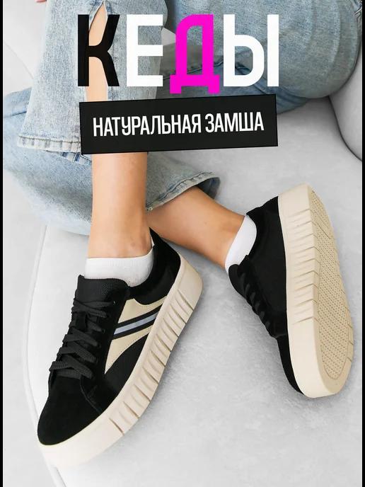 ROMAXTEX.SHOES | Кеды из натуральной кожи замши и сетки