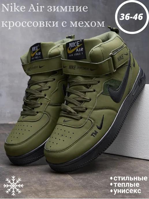 BARBARA_SHOP | Кроссовки Nike air force 1 зимние с мехом