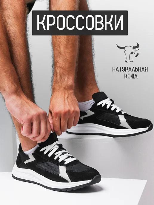 ROMAXTEX.SHOES | Кроссовки из натуральной кожи замши и сетки