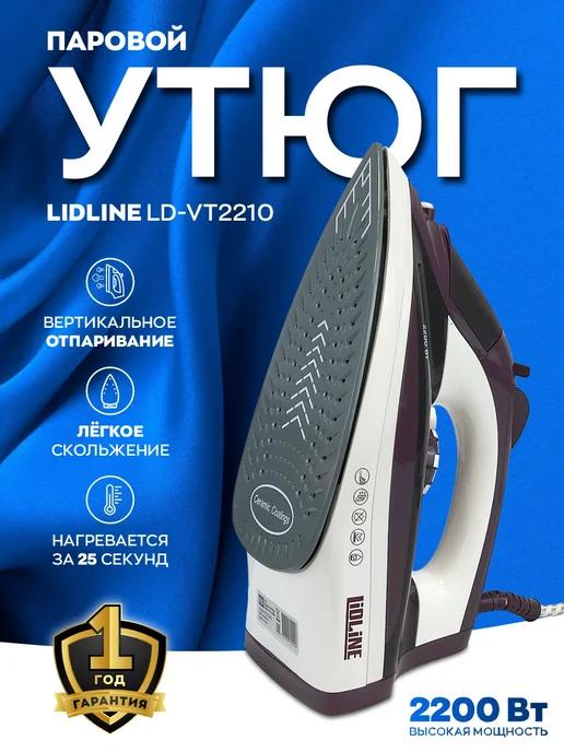 LIDLINE | Утюг паровой с антипригарным покрытием LD-VT2210