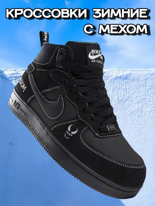 Кроссовки зимние высокие Air Force 1 Venom с мехом