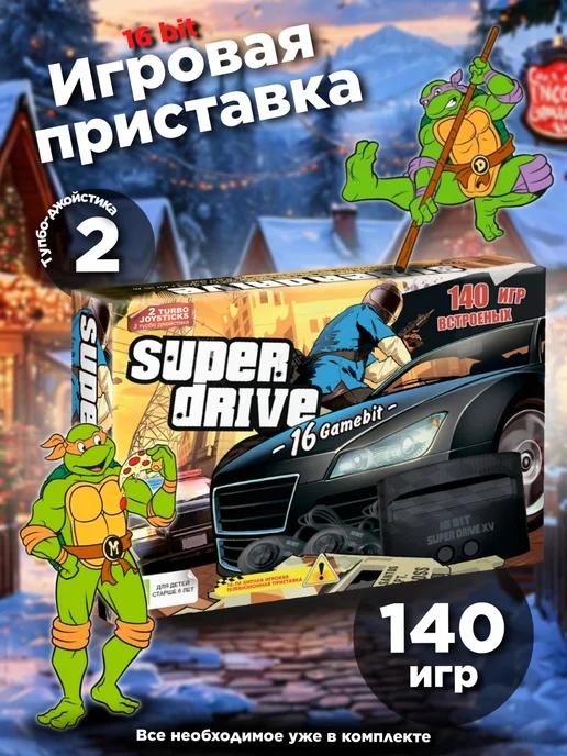 ПУЛЬТОВИК | Игровая ретро приставка 16bit (SEGA) Super Drive (140в1)