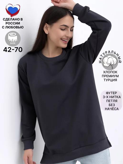 BILBERRY WEAR | Свитшот оверсайз удлиненный толстовка большие размеры