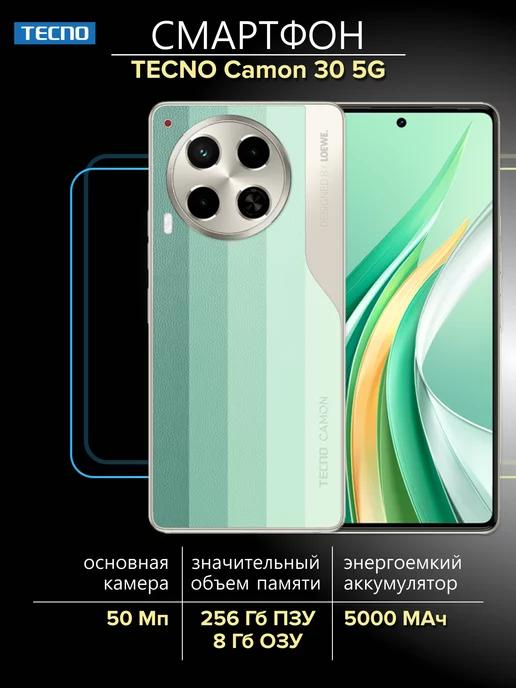 Смартфон Camon 30 5G 8 256Gb Design Edition