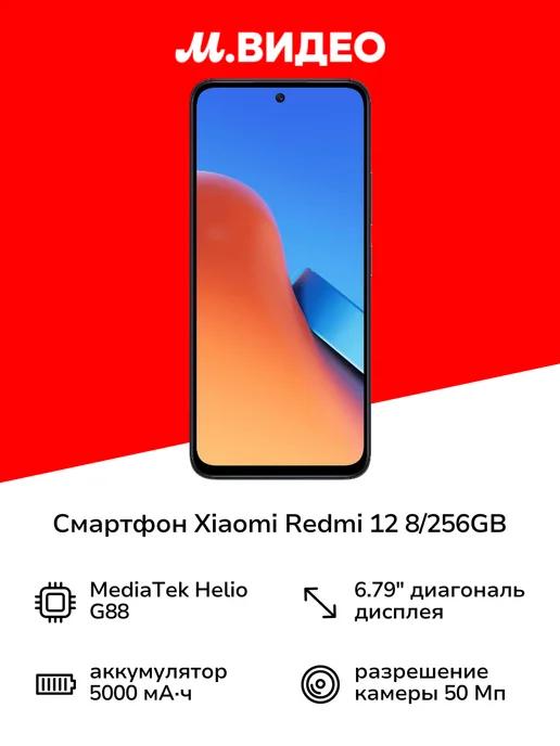 Смартфон Redmi 12 8 256GB Midnight Black