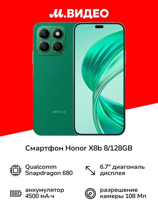 Смартфон X8b 8 128GB Green