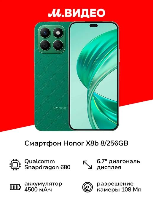 Смартфон X8b 8 256GB Green