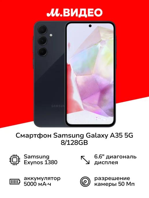 Смартфон Galaxy A35 5G 8 128GB Blue Black