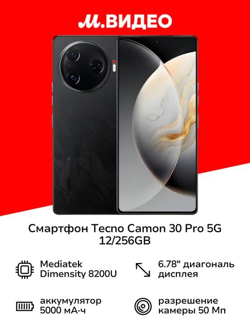 Смартфон CAMON 30 Pro 5G 12 256GB Basaltic Dark