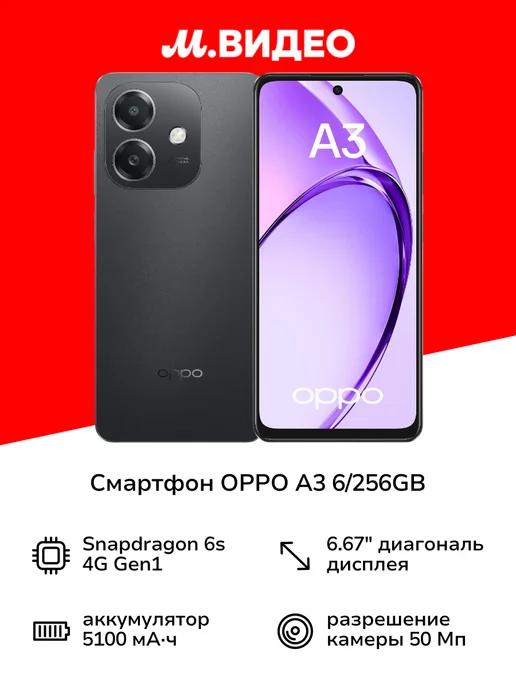 Смартфон A3 6 256GB Sparkle Black