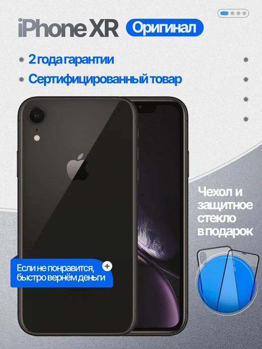 iPhone XR 64 GB