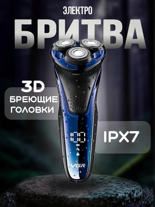 Электробритва водонепроницаемая для лица v-306