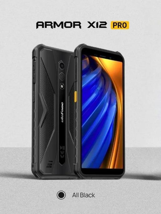 Смартфон Armor X12 Pro 4 64Gb