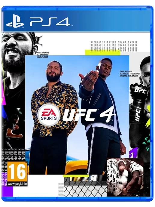 Игра ЮФС 4 | Игра UFC 4 для Sony Playstation PS4 PS5