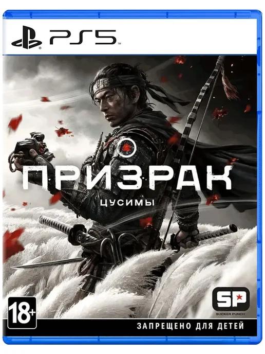 Игра Ghost of Tsushima для Sony Playstation PS4 PS5