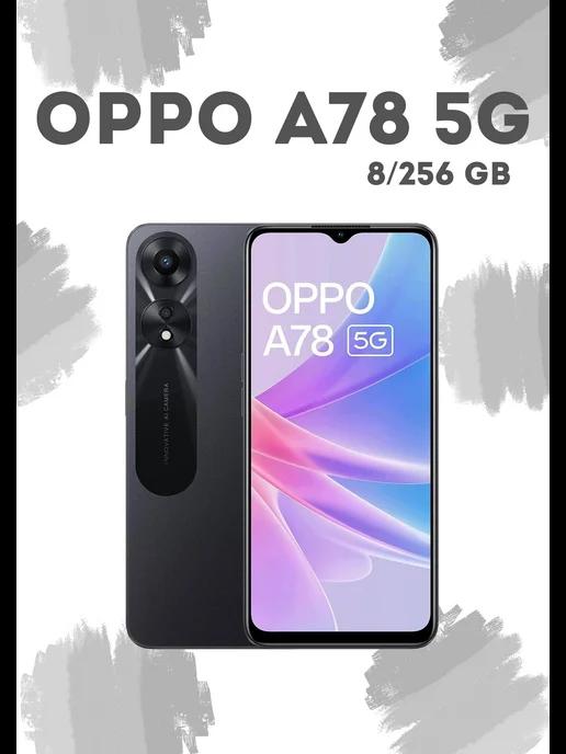 Смартфон OPPO A78 8 256 ГБ, черный оппо