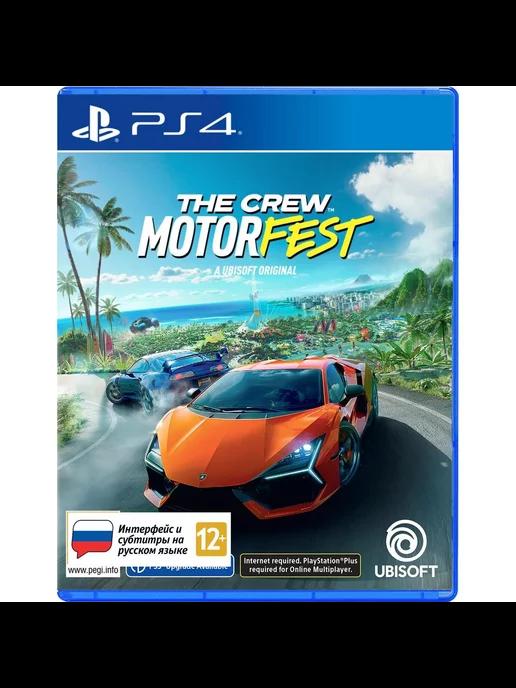 PS4 игра The Crew Motorfest Специальное издание