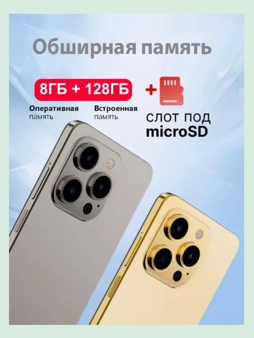 Смартфон M-Horse Spark 20 PRO 8 + 128гб, золотой