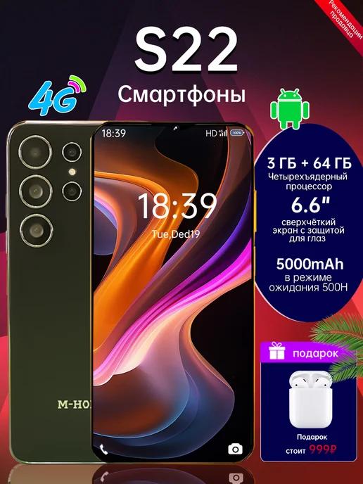 Смартфон，Смартфон S22 3GB+64GB 5000mAh серый