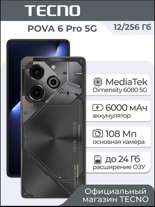 POVA 6 Pro 5G 12+256GB Grey