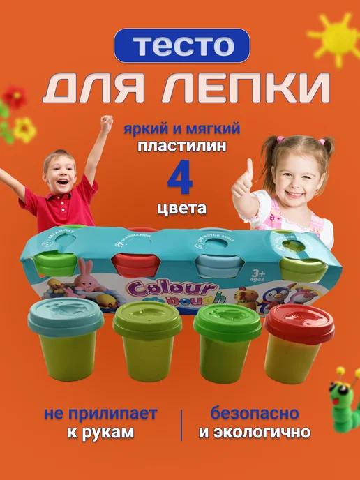 Zhengya Toys | colour dough Тесто для лепки Набор пластилина, 4 цвета